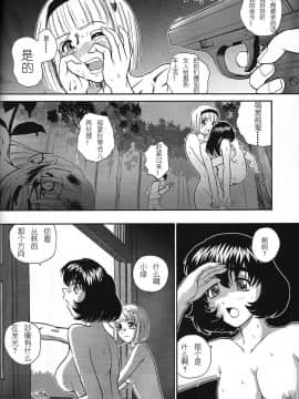 [哈尼喵汉化组] (サンクリ33) [Behind Moon (Q)] ダルシーレポート 7_dulce_07_32