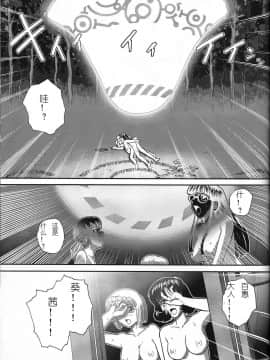 [哈尼喵汉化组] (サンクリ33) [Behind Moon (Q)] ダルシーレポート 7_dulce_07_33
