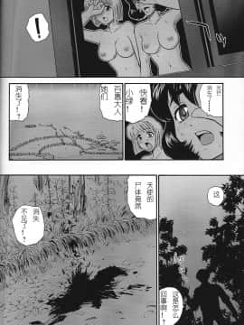 [哈尼喵汉化组] (サンクリ33) [Behind Moon (Q)] ダルシーレポート 7_dulce_07_34