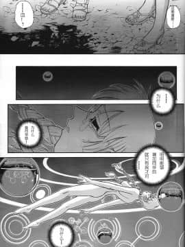 [哈尼喵汉化组] (サンクリ33) [Behind Moon (Q)] ダルシーレポート 7_dulce_07_37