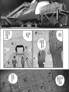[哈尼喵汉化组] (C71) [Behind Moon (Q)] ダルシーレポート 8 [無修正]_dulce_08_05_