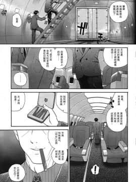 [哈尼喵汉化组] (C71) [Behind Moon (Q)] ダルシーレポート 8 [無修正]_dulce_08_06_