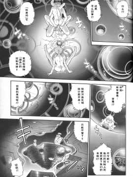 [哈尼喵汉化组] (C71) [Behind Moon (Q)] ダルシーレポート 8 [無修正]_dulce_08_14_