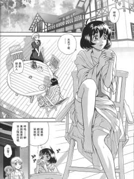 [哈尼喵汉化组] (C71) [Behind Moon (Q)] ダルシーレポート 8 [無修正]_dulce_08_15_