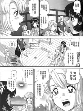 [哈尼喵汉化组] (C71) [Behind Moon (Q)] ダルシーレポート 8 [無修正]_dulce_08_16_