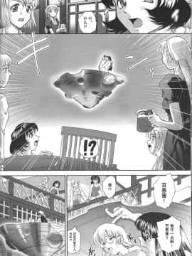 [哈尼喵汉化组] (C71) [Behind Moon (Q)] ダルシーレポート 8 [無修正]_dulce_08_17_
