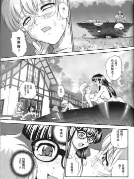 [哈尼喵汉化组] (C71) [Behind Moon (Q)] ダルシーレポート 8 [無修正]_dulce_08_18_
