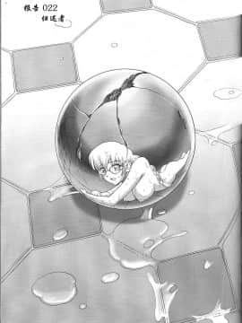 [哈尼喵汉化组] (C71) [Behind Moon (Q)] ダルシーレポート 8 [無修正]_dulce_08_20_