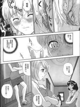[哈尼喵汉化组] (C71) [Behind Moon (Q)] ダルシーレポート 8 [無修正]_dulce_08_23_