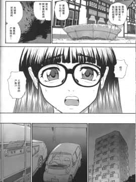[哈尼喵汉化组] (C71) [Behind Moon (Q)] ダルシーレポート 8 [無修正]_dulce_08_25_