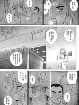 [哈尼喵汉化组] (C71) [Behind Moon (Q)] ダルシーレポート 8 [無修正]_dulce_08_30_
