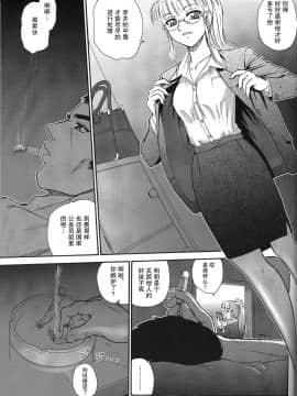 [哈尼喵汉化组] (C71) [Behind Moon (Q)] ダルシーレポート 8 [無修正]_dulce_08_32_