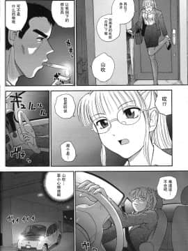 [哈尼喵汉化组] (C71) [Behind Moon (Q)] ダルシーレポート 8 [無修正]_dulce_08_33_