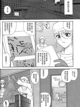 [哈尼喵汉化组] (C71) [Behind Moon (Q)] ダルシーレポート 8 [無修正]_dulce_08_35_