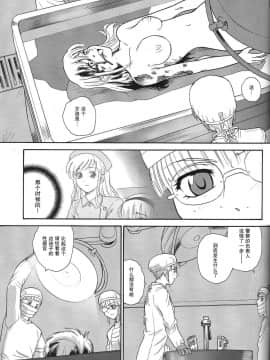 [哈尼喵汉化组] (C71) [Behind Moon (Q)] ダルシーレポート 8 [無修正]_dulce_08_36_