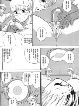 [哈尼喵汉化组] (C71) [Behind Moon (Q)] ダルシーレポート 8 [無修正]_dulce_08_37_