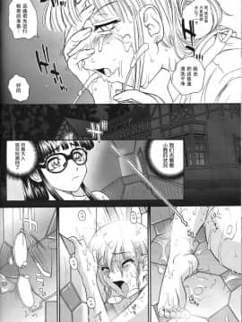 [哈尼喵汉化组] (C71) [Behind Moon (Q)] ダルシーレポート 8 [無修正]_dulce_08_39_