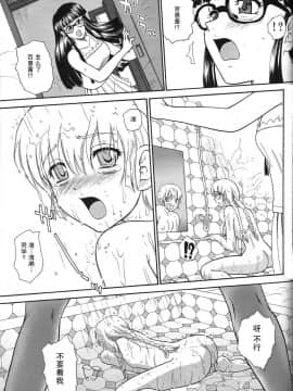 [哈尼喵汉化组] (C71) [Behind Moon (Q)] ダルシーレポート 8 [無修正]_dulce_08_40_