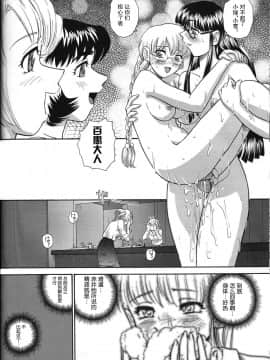 [哈尼喵汉化组] (C71) [Behind Moon (Q)] ダルシーレポート 8 [無修正]_dulce_08_55_