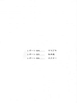[哈尼喵汉化组] (C72) [Behind Moon (Q)] ダルシーレポート 9 [無修正]_SaHa_Dulce_Report_9_BDM_003_