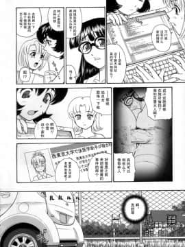 [哈尼喵汉化组] (C72) [Behind Moon (Q)] ダルシーレポート 9 [無修正]_SaHa_Dulce_Report_9_BMD_007_
