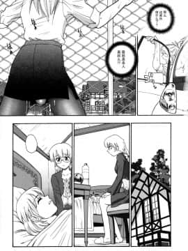 [哈尼喵汉化组] (C72) [Behind Moon (Q)] ダルシーレポート 9 [無修正]_SaHa_Dulce_Report_9_BMD_008_
