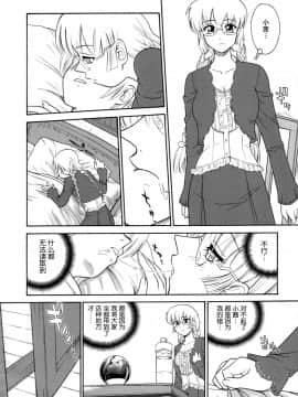 [哈尼喵汉化组] (C72) [Behind Moon (Q)] ダルシーレポート 9 [無修正]_SaHa_Dulce_Report_9_BMD_009_