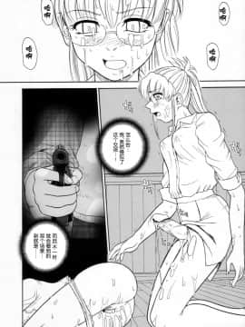 [哈尼喵汉化组] (C72) [Behind Moon (Q)] ダルシーレポート 9 [無修正]_SaHa_Dulce_Report_9_BMD_021_
