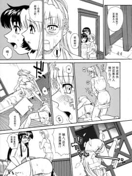 [哈尼喵汉化组] (C72) [Behind Moon (Q)] ダルシーレポート 9 [無修正]_SaHa_Dulce_Report_9_BMD_022_