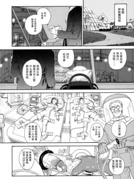 [哈尼喵汉化组] (C72) [Behind Moon (Q)] ダルシーレポート 9 [無修正]_SaHa_Dulce_Report_9_BMD_025_