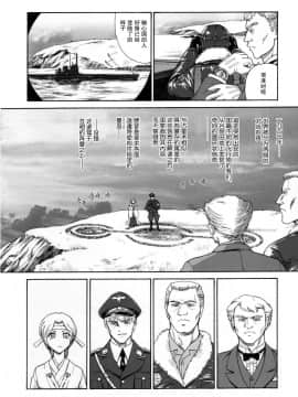 [哈尼喵汉化组] (C72) [Behind Moon (Q)] ダルシーレポート 9 [無修正]_SaHa_Dulce_Report_9_BMD_027_