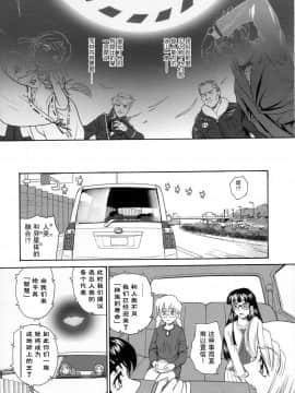 [哈尼喵汉化组] (C72) [Behind Moon (Q)] ダルシーレポート 9 [無修正]_SaHa_Dulce_Report_9_BMD_028_
