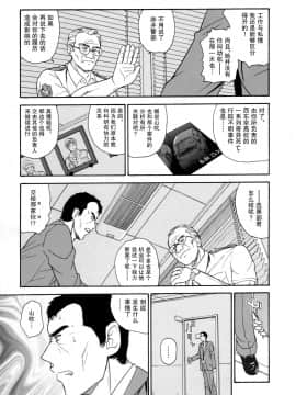 [哈尼喵汉化组] (C72) [Behind Moon (Q)] ダルシーレポート 9 [無修正]_SaHa_Dulce_Report_9_BMD_032_