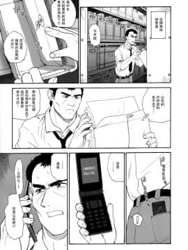 [哈尼喵汉化组] (C72) [Behind Moon (Q)] ダルシーレポート 9 [無修正]_SaHa_Dulce_Report_9_BMD_036_