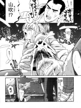 [哈尼喵汉化组] (C72) [Behind Moon (Q)] ダルシーレポート 9 [無修正]_SaHa_Dulce_Report_9_BMD_038_