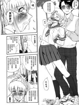[哈尼喵汉化组] (C72) [Behind Moon (Q)] ダルシーレポート 9 [無修正]_SaHa_Dulce_Report_9_BMD_039_