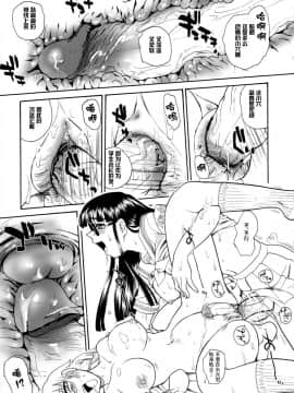 [哈尼喵汉化组] (C72) [Behind Moon (Q)] ダルシーレポート 9 [無修正]_SaHa_Dulce_Report_9_BMD_060_