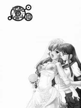 [哈尼喵汉化组] (ふたけっと5) [Behind Moon (Q)] ダルシーレポート 10 [無修正]_SaHa_Dulce_Report_BMD_10_02_