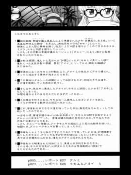 [哈尼喵汉化组] (ふたけっと5) [Behind Moon (Q)] ダルシーレポート 10 [無修正]_SaHa_Dulce_Report_BMD_10_03_