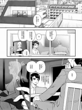 [哈尼喵汉化组] (ふたけっと5) [Behind Moon (Q)] ダルシーレポート 10 [無修正]_SaHa_Dulce_Report_BMD_10_05_