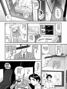 [哈尼喵汉化组] (ふたけっと5) [Behind Moon (Q)] ダルシーレポート 10 [無修正]_SaHa_Dulce_Report_BMD_10_06_