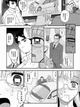[哈尼喵汉化组] (ふたけっと5) [Behind Moon (Q)] ダルシーレポート 10 [無修正]_SaHa_Dulce_Report_BMD_10_09_