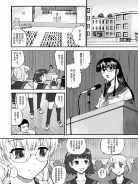 [哈尼喵汉化组] (ふたけっと5) [Behind Moon (Q)] ダルシーレポート 10 [無修正]_SaHa_Dulce_Report_BMD_10_11_