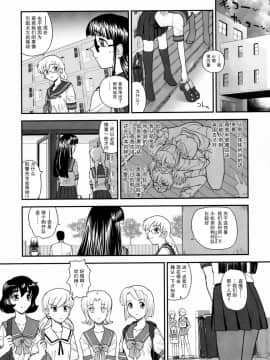 [哈尼喵汉化组] (ふたけっと5) [Behind Moon (Q)] ダルシーレポート 10 [無修正]_SaHa_Dulce_Report_BMD_10_12_