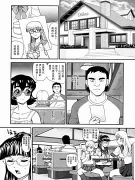 [哈尼喵汉化组] (ふたけっと5) [Behind Moon (Q)] ダルシーレポート 10 [無修正]_SaHa_Dulce_Report_BMD_10_13_