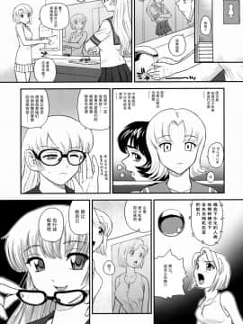 [哈尼喵汉化组] (ふたけっと5) [Behind Moon (Q)] ダルシーレポート 10 [無修正]_SaHa_Dulce_Report_BMD_10_14_
