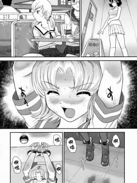 [哈尼喵汉化组] (ふたけっと5) [Behind Moon (Q)] ダルシーレポート 10 [無修正]_SaHa_Dulce_Report_BMD_10_15_