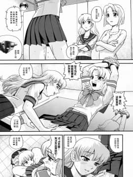 [哈尼喵汉化组] (ふたけっと5) [Behind Moon (Q)] ダルシーレポート 10 [無修正]_SaHa_Dulce_Report_BMD_10_16_