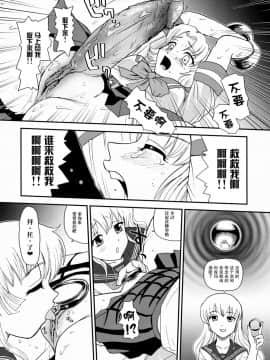 [哈尼喵汉化组] (ふたけっと5) [Behind Moon (Q)] ダルシーレポート 10 [無修正]_SaHa_Dulce_Report_BMD_10_18_