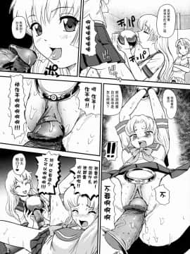 [哈尼喵汉化组] (ふたけっと5) [Behind Moon (Q)] ダルシーレポート 10 [無修正]_SaHa_Dulce_Report_BMD_10_20_